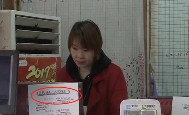 福彩|双色球中奖161万无人领，福彩中心张贴“寻人启事”