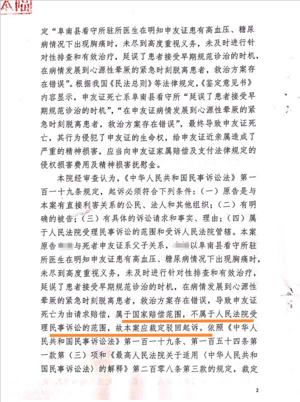 苹果|没有新iPhone，还是史上最短苹果发布会！网友：白熬夜了