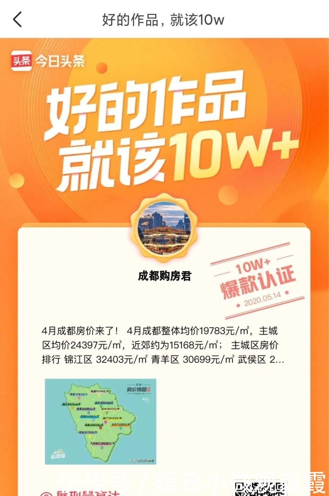 浅谈|浅谈秀丽东方IP对成都公园城市建设的借鉴作用