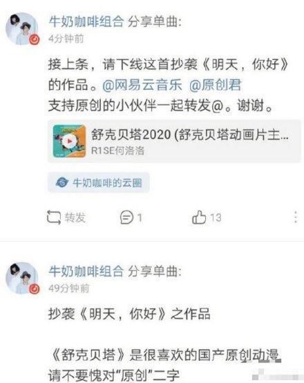  娱乐圈|娱乐圈抄袭似乎已成常事,何洛洛这次此又动了谁的奶酪?