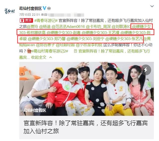  青春环游记|THE9上《极限挑战》，硬糖少女也迎来上星综艺，资源一点都不输