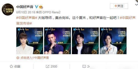  实力|《中国好声音》收视率下降，李荣浩战队满员，李宇春被吐糟不断