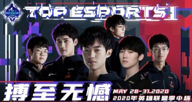 倒数第|英雄联盟S10战队巡礼之TES:旗舰引航,骑士远征!
