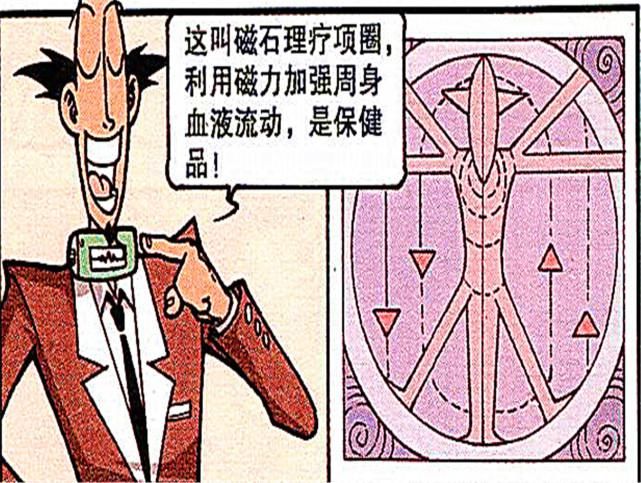  步入|阿奇：辉叔要步入“老年生活”，买到假货保健品，导致欲哭无泪！