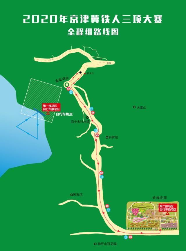 狼牙山|京津冀铁人三项大赛迎来第四年，金秋十月来易水湖狼牙山打个铁！