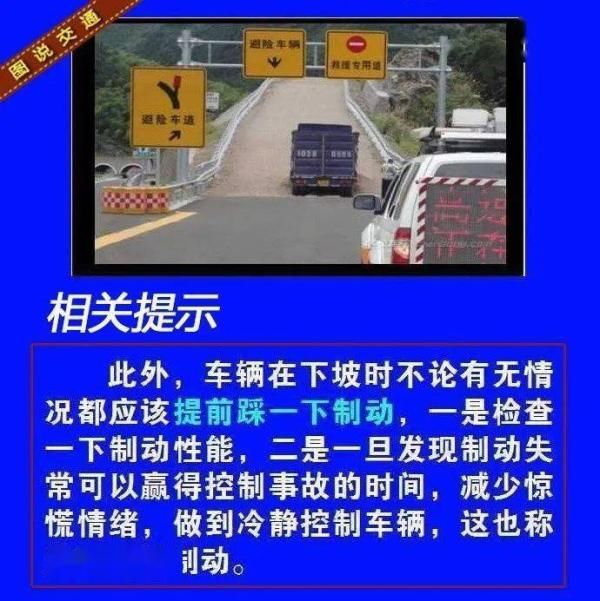  惊险|惊险！大货车在尤溪刹车失灵，正好下坡！司机想到救命的它……