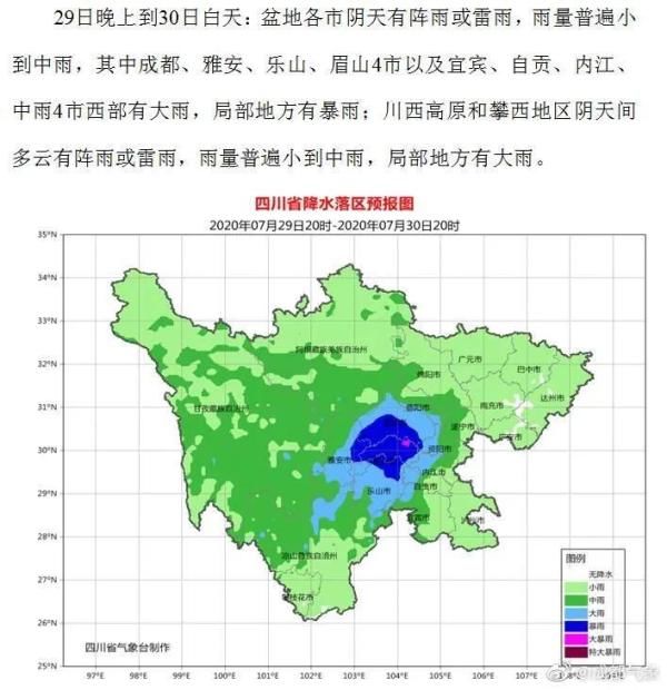 气象台发布|?！成都最高温近39℃！