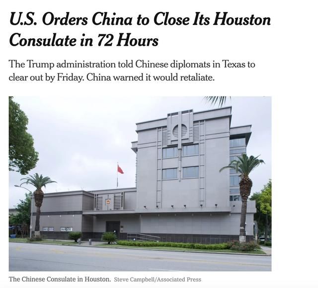  休斯顿|突发！美关闭中国驻休斯顿领事馆，3天必须撤离！川普又疯了？