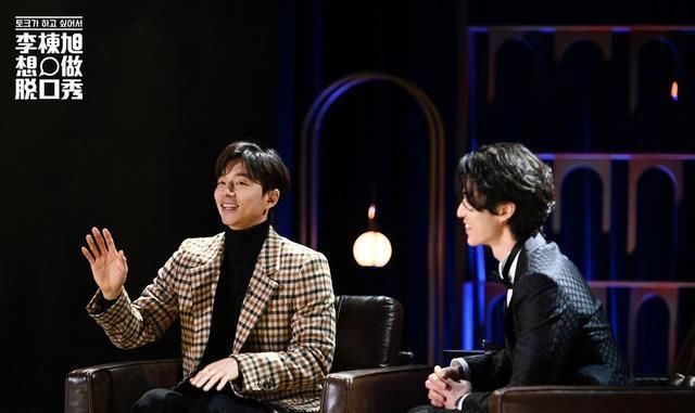  孔刘|李栋旭演艺圈好友名单，向孔刘撒娇，和宋智孝是好闺蜜