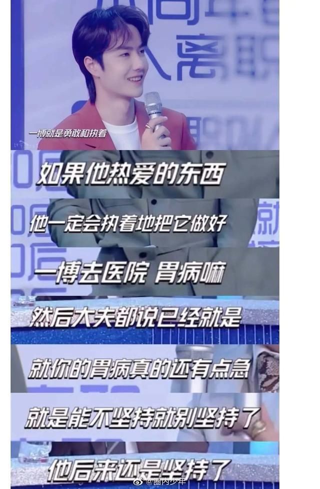  天天向上|为什么跟王一博合作过的人，都对他的评价很好呢？