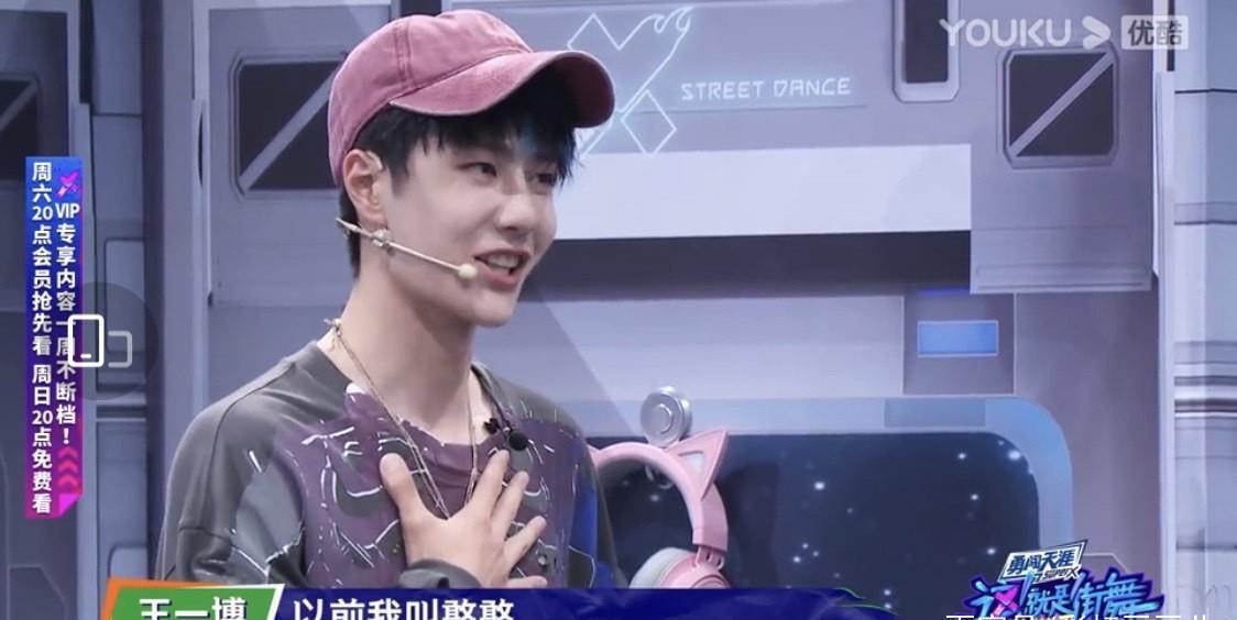 游戏|王一博:以前我叫憨憨