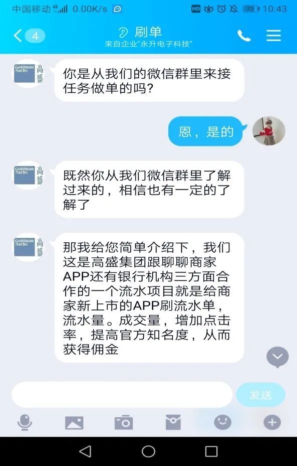 害人周某|兼职刷单连环套！男子陷入网络刷单被骗近27万！！！