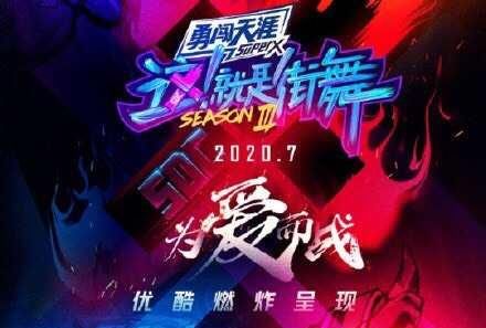  布布|《这就是街舞3》抢毛巾大战燃炸，没想到他是黑马，夺冠热门