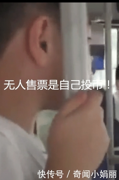 女子|女子坐公交车不投币, 说是无人售票, 小学生几句话怼的她哑口无言