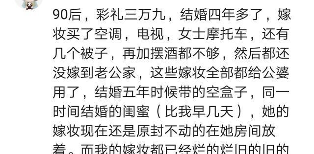 结婚|结婚父母都给了你哪些特殊的陪嫁？网友：也算是风光了一把
