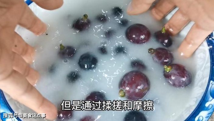葡萄|葡萄只用盐和面粉洗,等于吃农药,教你一招,虫卵农药残留全溜走