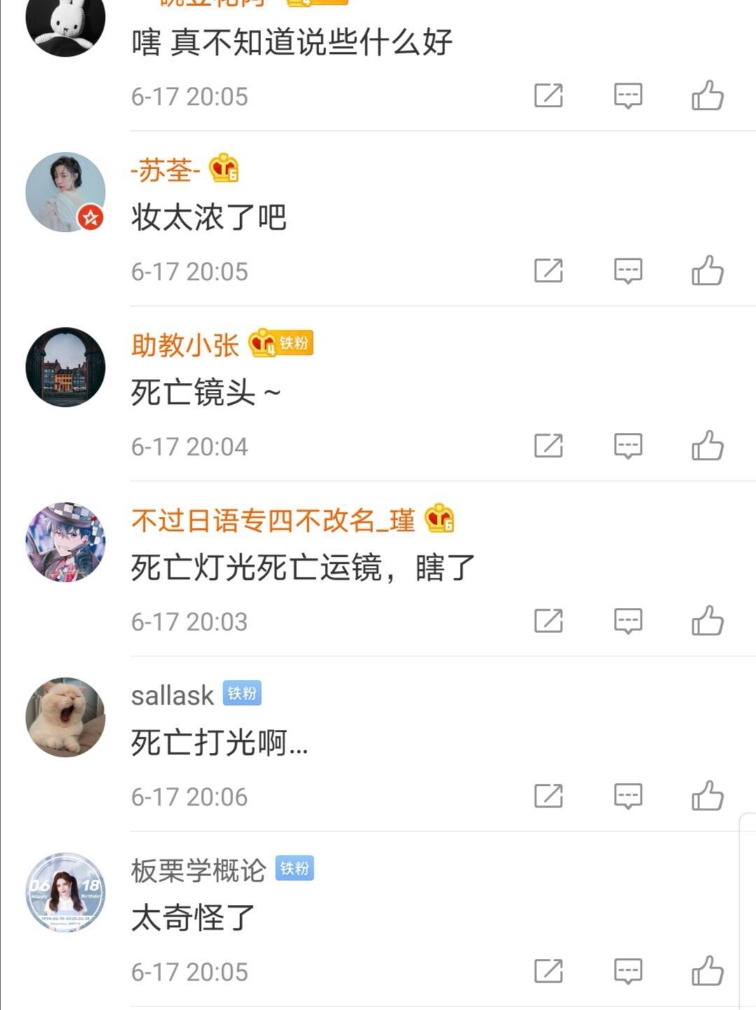  惊现|东方台618晚会字幕打错，惊现“死亡灯光”，创造营首秀翻车