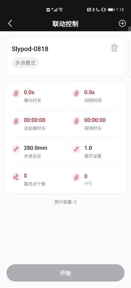  皓月|解锁4轴运动的无限创意：slypod魔杖+AirCross2皓月 联动 体验