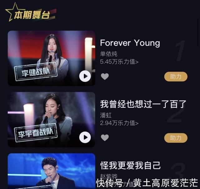 比赛|《好声音》首轮导师对决赛结束,真正具有冠军相的学员,出现了