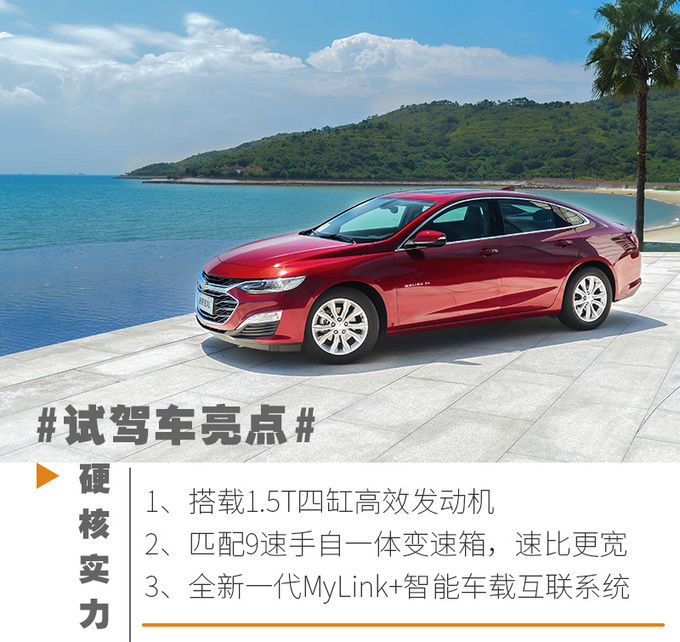 级车|四缸回归/9AT加持,15万预算买B级车就选它,试驾迈锐宝XL 535T