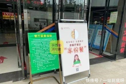 浪费|杜绝“舌尖上的浪费”,餐饮、高校食堂等各出奇招,哪些更有用