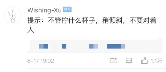  拧开|23岁女孩拧开保温杯，突然被炸到眼球破裂！网友吓懵：我也这么做过……