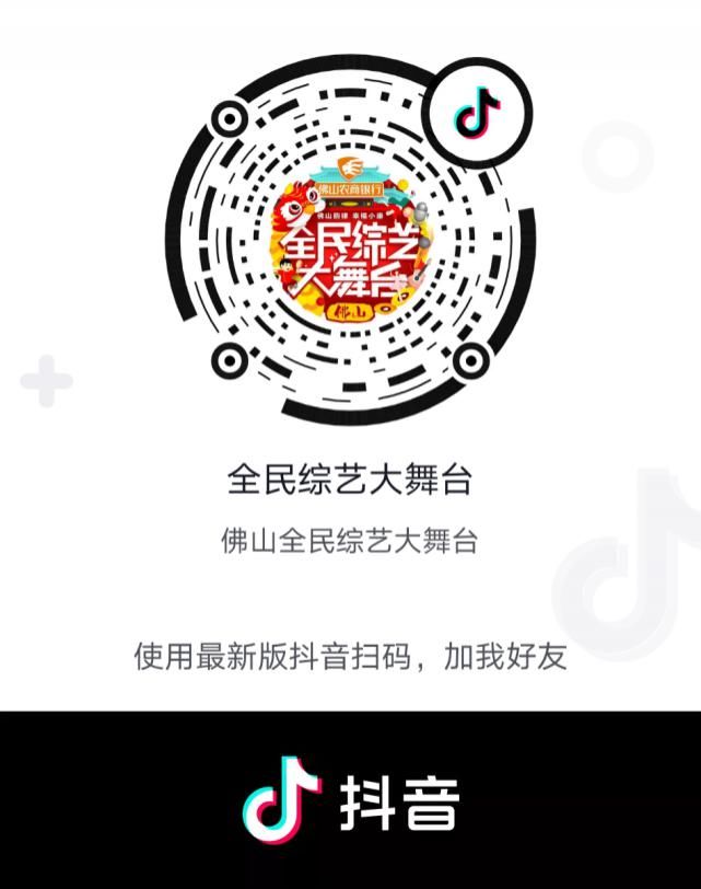  燃点|让石湾海选燃点这个夏天吧！全民综艺大舞台禅城赛区正式启动