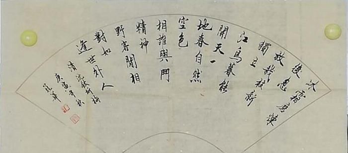 书法艺术|2020·当代艺术领军人物-崔冠华