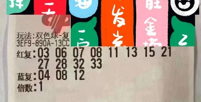 双色球|第20065期福彩双色球,不要等待中大奖一飞冲天,局外人看得清