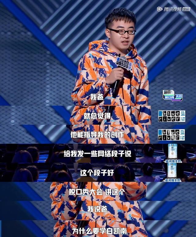  王勉|《脱口秀大会3》蹭王一博、蔡徐坤的热度能理解，蹭白凯南不应该