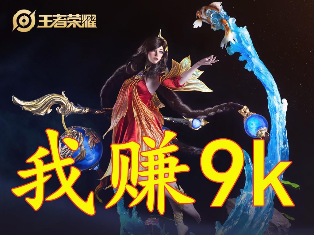 以帮天美赚|若玩家充钱可删1位英雄，子牙4K，百里57w，而榜首322w