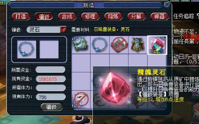 bug|梦幻西游：宝石系统再现重大bug，可以镶嵌装备，属性却错乱了