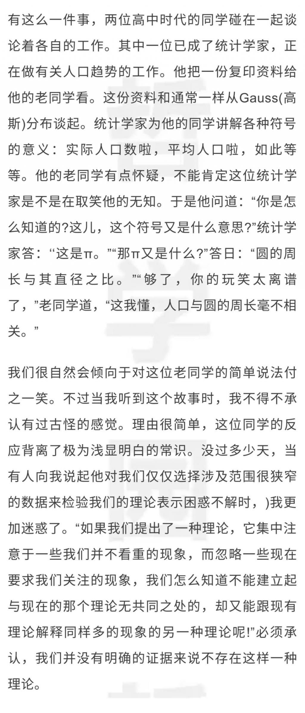  数学|数学在自然科学中不可思议的有效性（这篇真的很棒，不容错过）