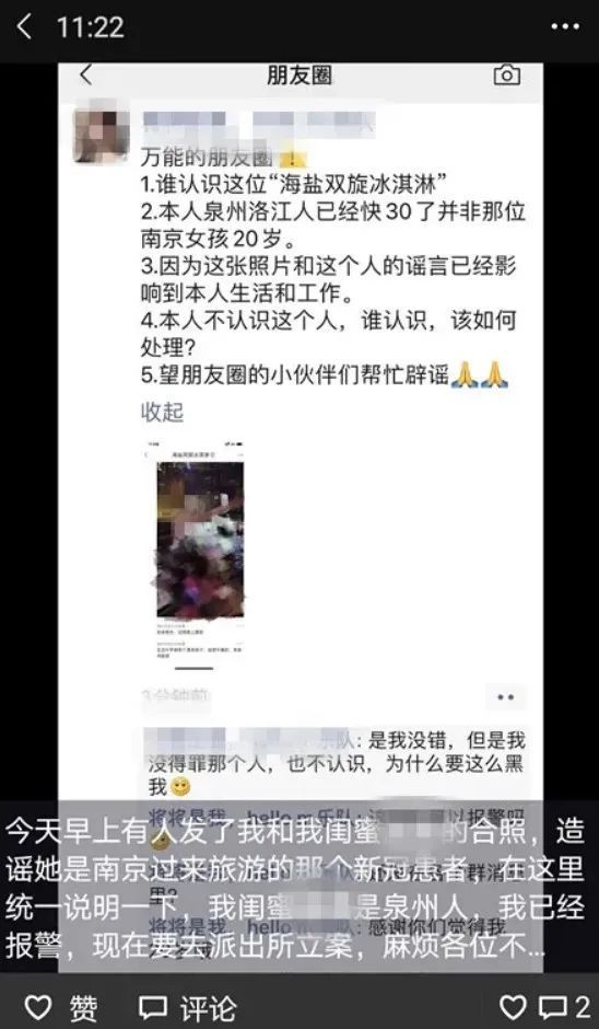 测出|美女照疯传！旅游被测出阳性的女子是她？真相让人愤怒……