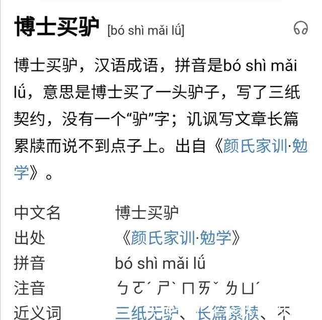 成语|盘点一下像“野人献日”、“酒店猛狗”这类看起来不像成语的成语