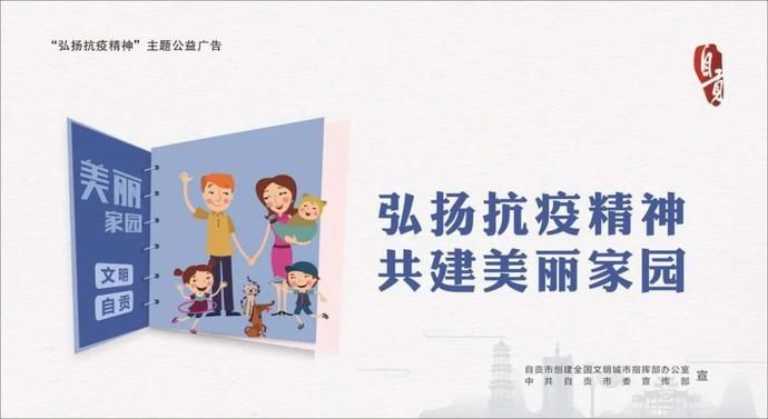桌上|自贡市举行第二届老年人桌上冰壶球比赛