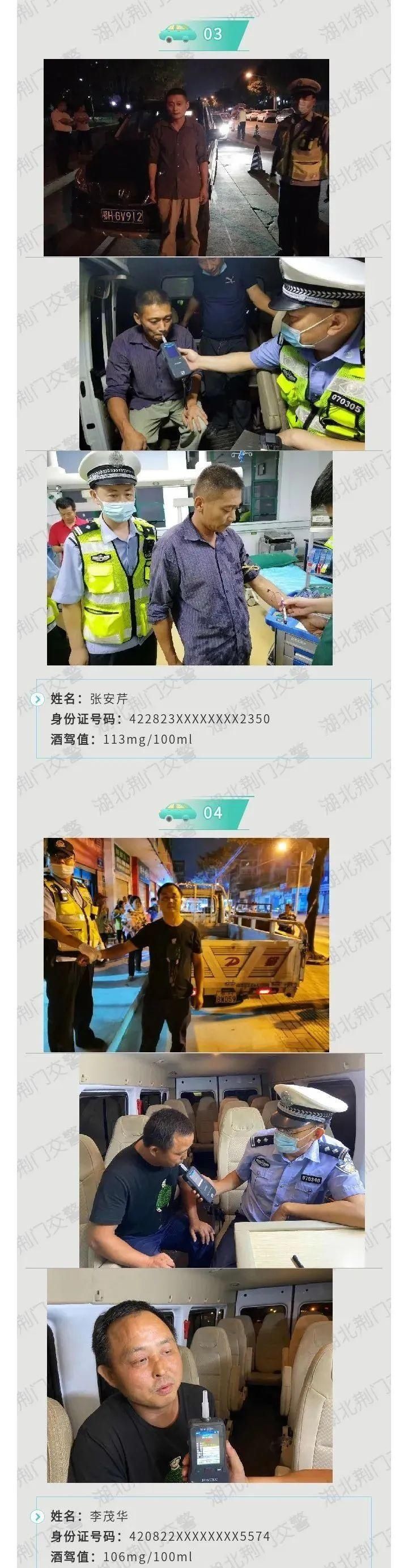  现场|实拍荆门查酒驾现场，笑星云集！