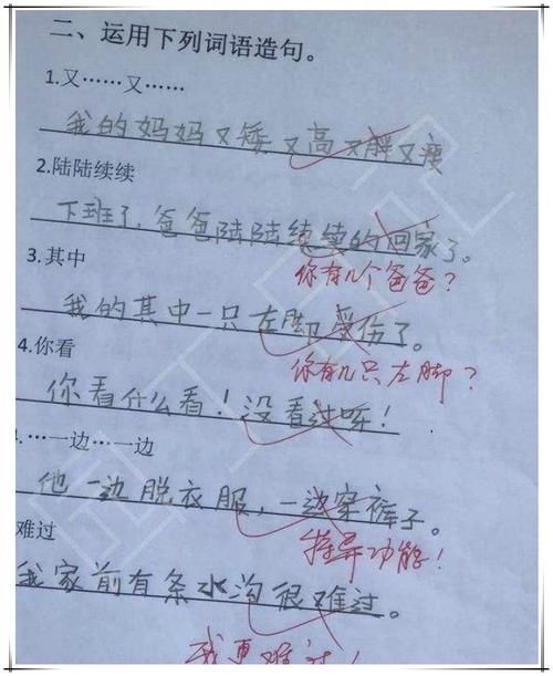  答案|小学生造句走红，答案千奇百怪过于奇葩，老师：这孩子我教不了