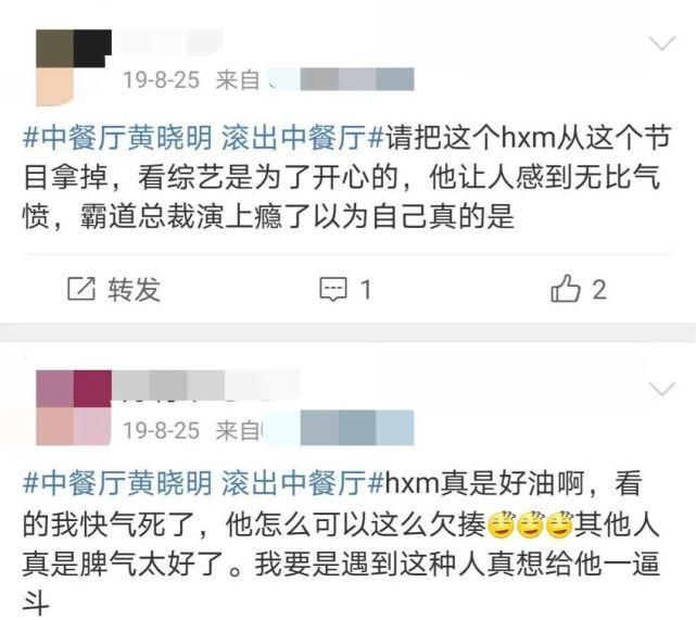  中餐厅|恶意剪辑、人设崩塌、演技尽毁，演员上综艺真是百害而无一利吗？