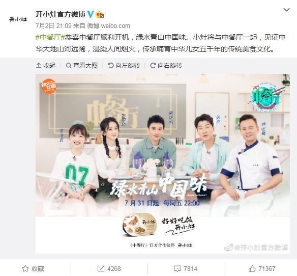 肖战|肖战受《中餐厅》赞助方力挺,希望其能加盟,黑粉已经开始抵制