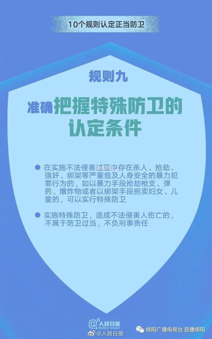 出手|杜绝谁能闹谁有理！正当防卫认定标准出台，该出手时就出手！