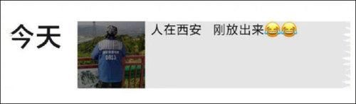 西安|“心想事成”？两男子为博眼球网购“囚服”上街，被拘留