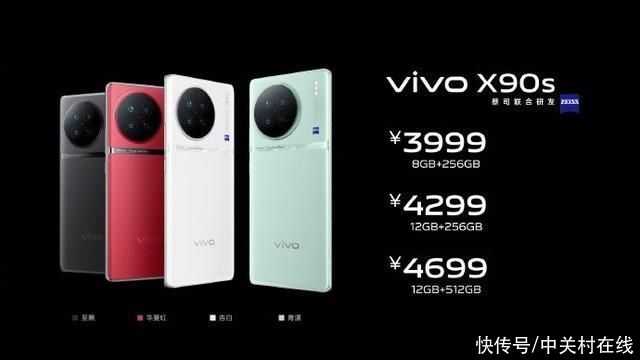 3999元起！vivo X90s手机发布：换装天玑9200+、支持Wi-Fi 7