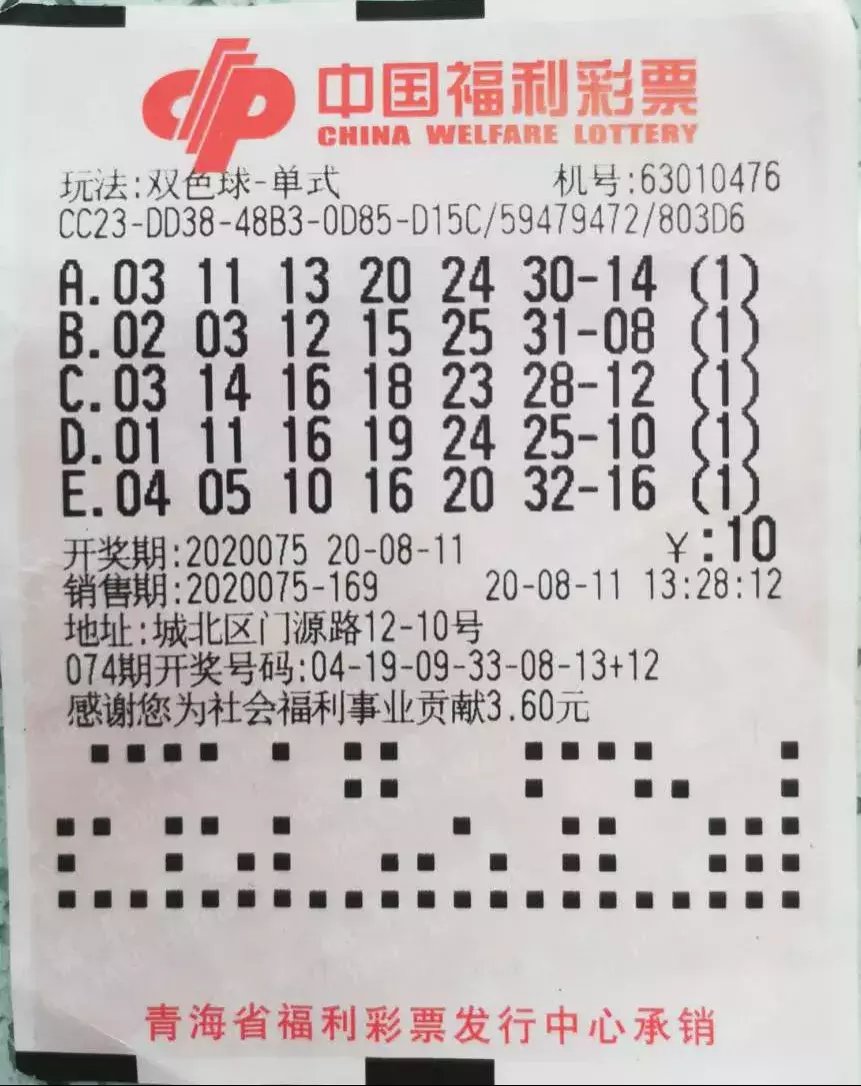 双色球|研究数字有经验,西宁彩民领走双色球大奖15万元