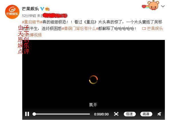  重启的片头|有媒体说“细思极恐”，有媒体说“笑点满满”！《重启》闹哪样？