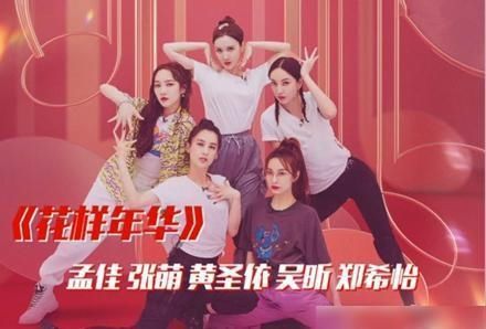  排名|孟佳为何淘汰？三公solo排名，团队排名，总排名抢先知道