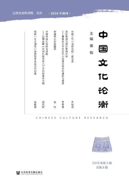 书单|2020年上半年集刊盘点丨书单