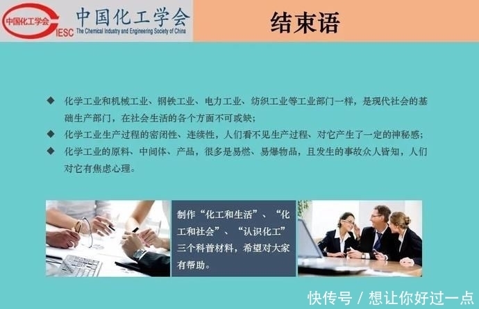 不该|【科普】化工和生活-吃化工的,穿化工的,用化工的,我们不该再骂化工了!