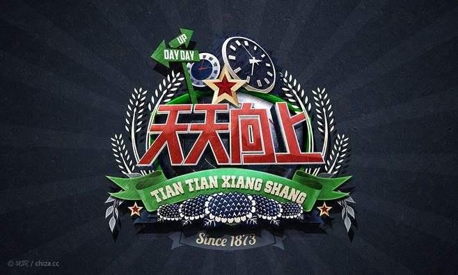  收视率|《天天向上》是不是也快结束了？