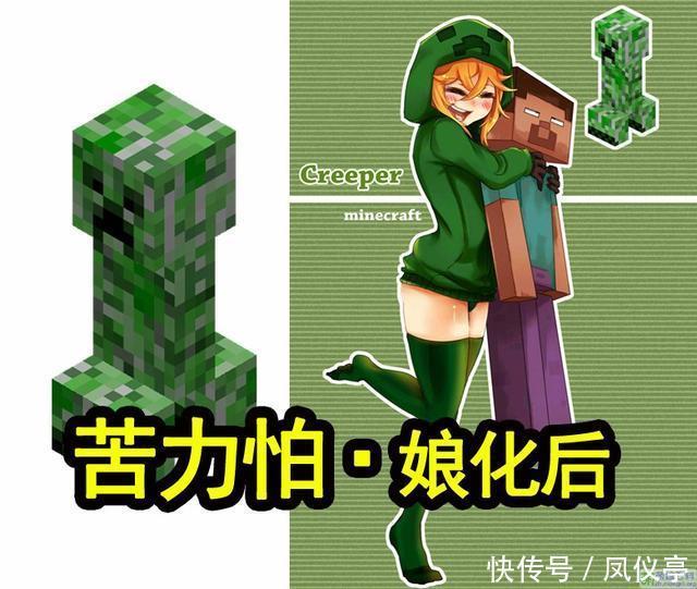 让人|我的世界:看完这些生物娘化图后,发现自己在游戏中都不忍下手!
